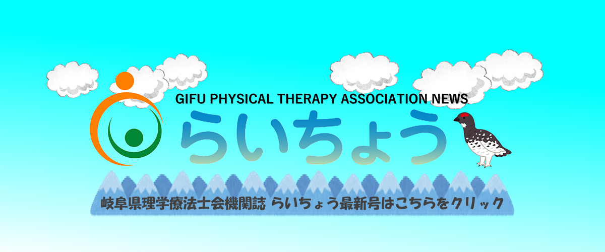 らいちょう