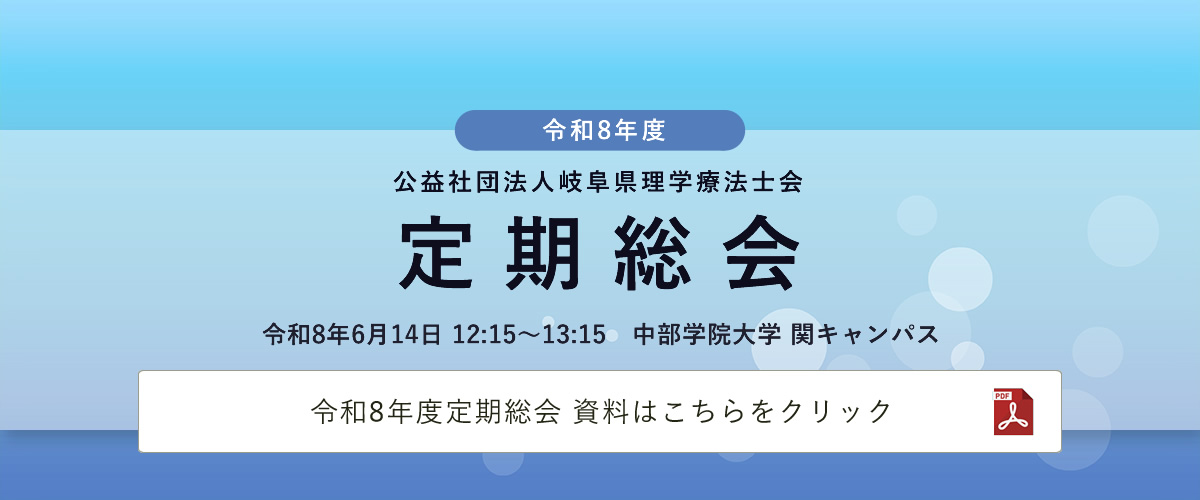令和8年度定期総会 資料